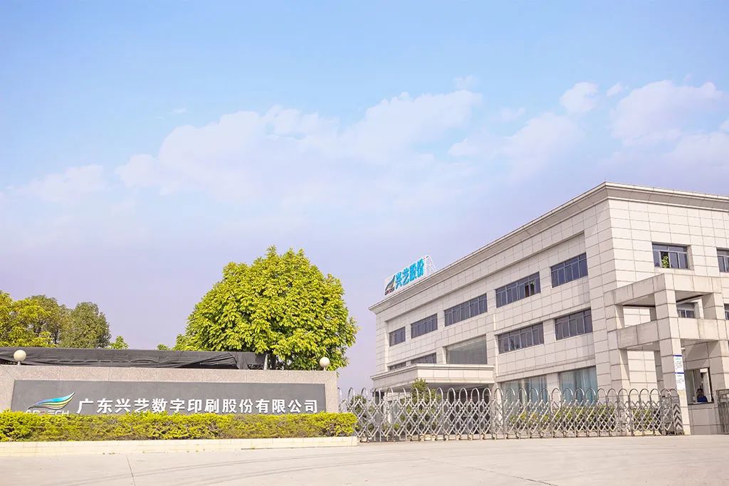 數智印刷，開拓創新——江門市副市長鄭曉毅同志前來開展調研工作