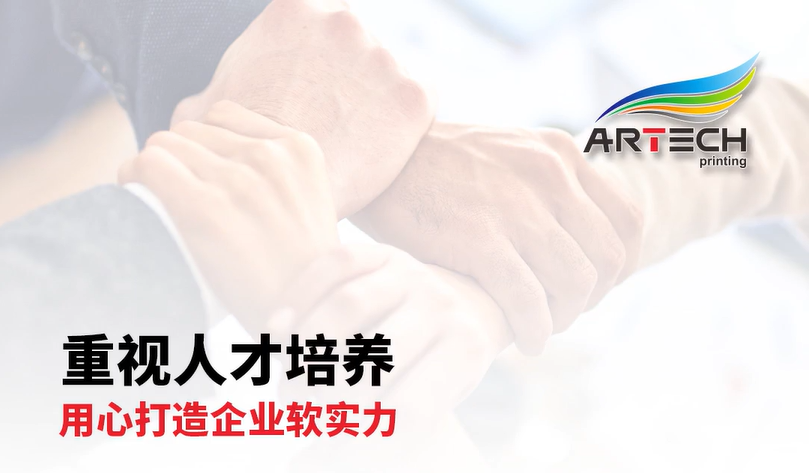 重視人才培養 用心打造企業軟實力