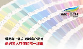 興藝以服務為基礎,以質量求生存,以科技謀發(fā)展。