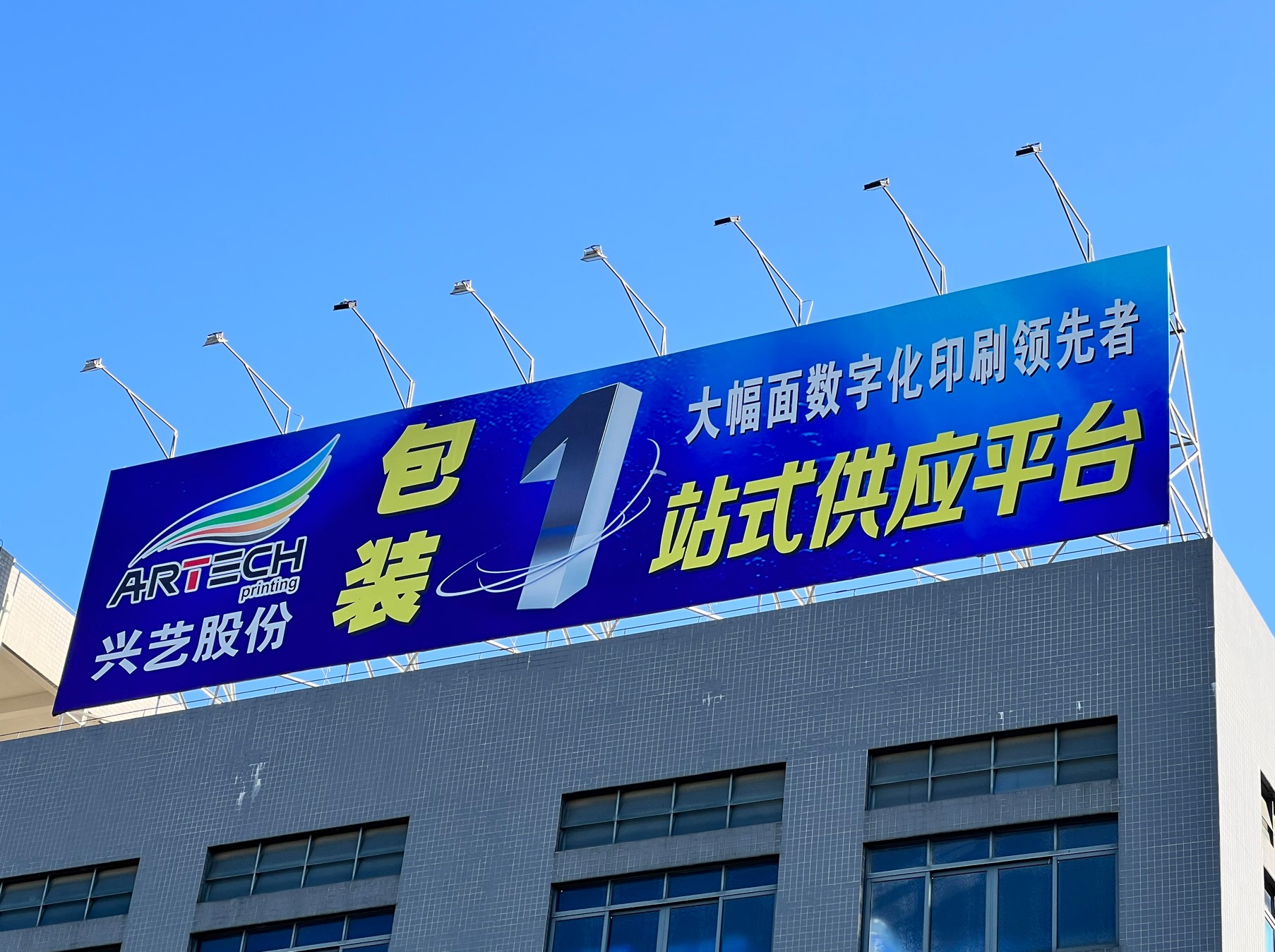 轉型煥新能，數(shù)智創(chuàng)格局