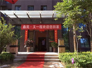 鑫苑又一程 以匠心筑家，開啟幸福歸航